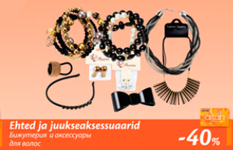 Бижутерия и аксессуары для волос  -40%