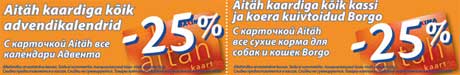 Календари Адвента и все сухие корма для собак и кошек Borgo
