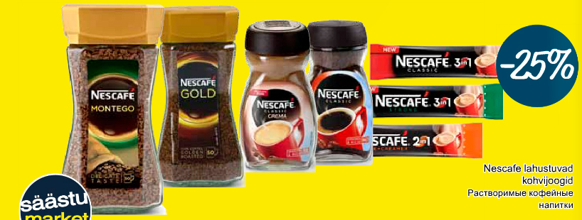 Nescafe lahustuvad kohvijoogid