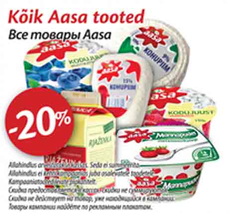 Все товары Aasa