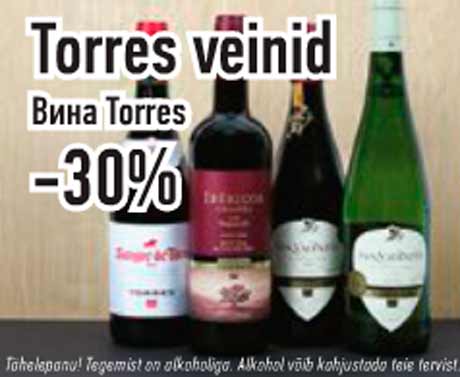 Вина Torres  -30%