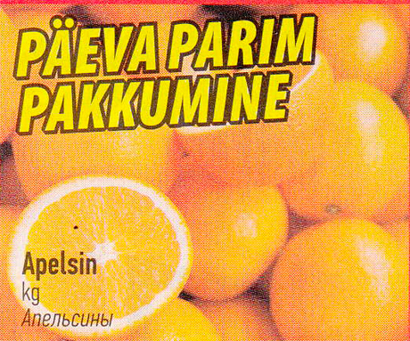 Апельсины - Наилучшее предложение дня