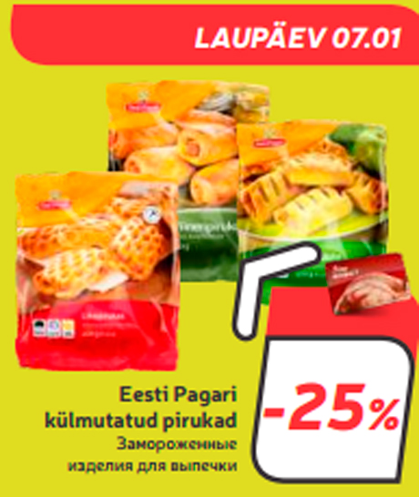 Замороженные изделия для выпечки  -25%
