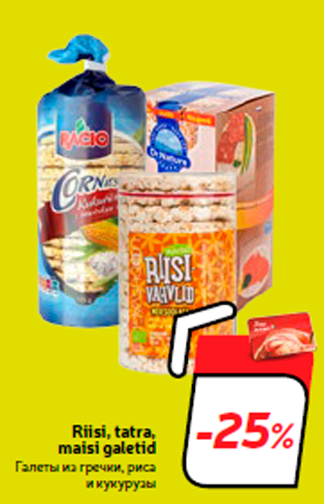 Галеты из гречки, риса и кукурузы  -25%