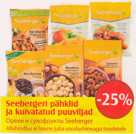Орехи и сузофрукты Seeberger  -25%