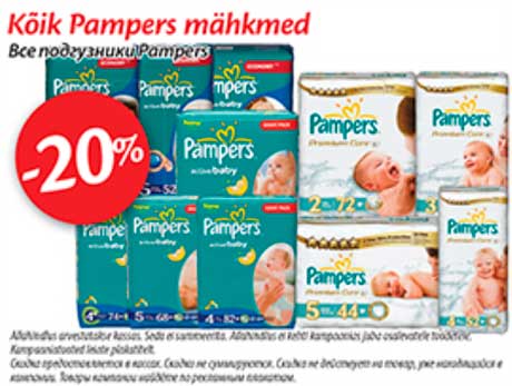 Все подгузники Pampers -20%
