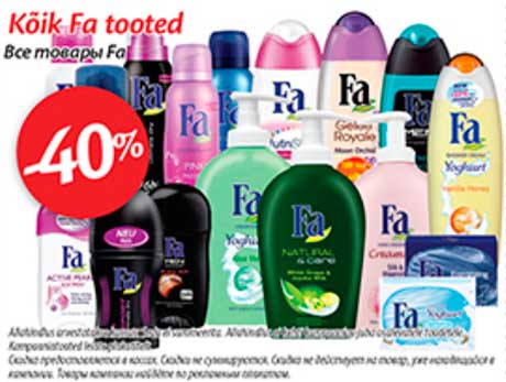 Все товары Fa -40%
