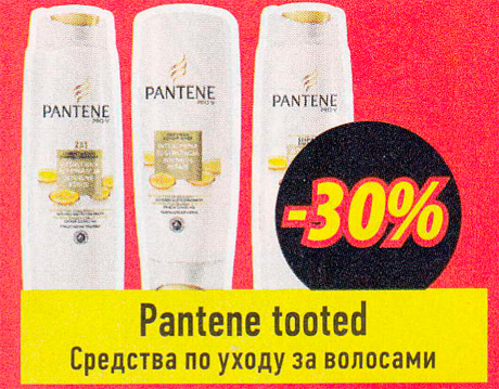 Pantene tooted  -30%