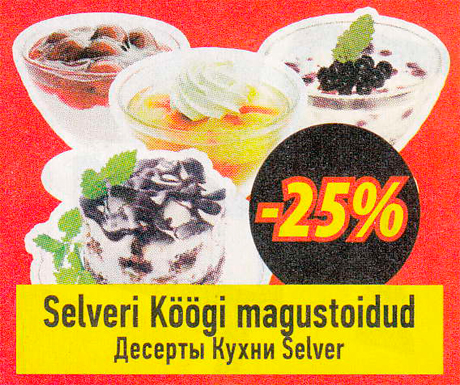 Десерты Кухни Selver  -25%