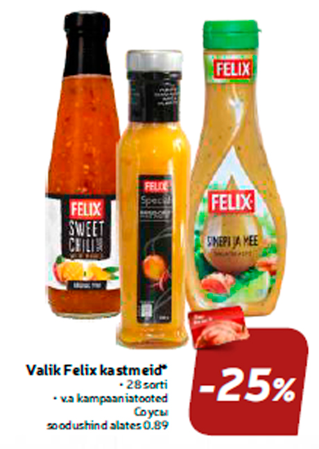 Соусы  -25%