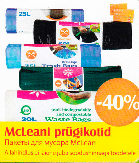 Пакеты для мусора McLeani  -40%
