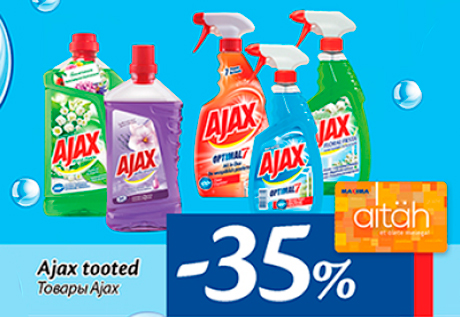 Ajax tooted  -35%