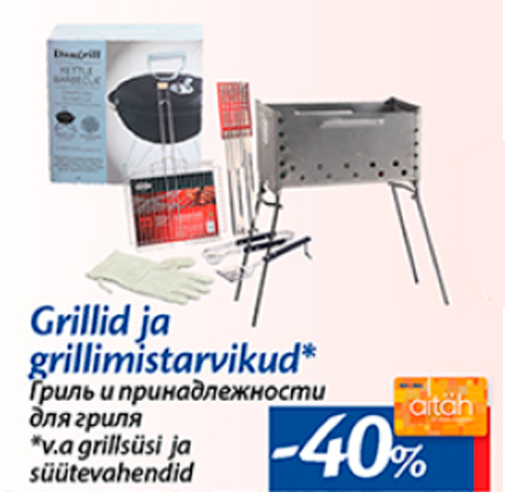 Grillid ja grillmistarvikud* -40%
