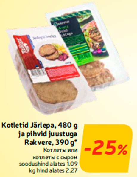 Kotletid Järlepa, 480 g ja pihvid juustuga Rakvere, 390 g*  -25%