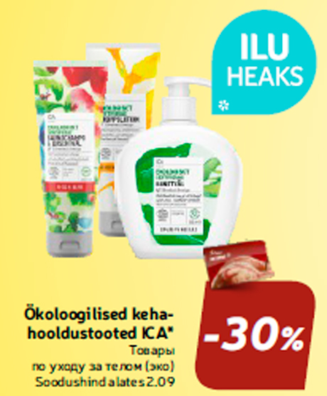 Ökoloogilised kehahooldustooted ICA*  -30%