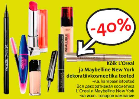Вся декоративная косметика L