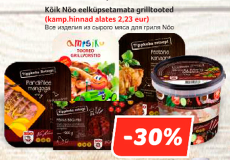 Kõik Nõo eelküpsetamata grilltooted  -30%