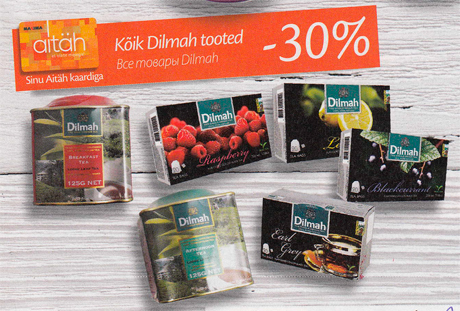 Все товары Dilmah  -30%