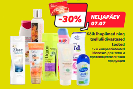 Молочко для тела и противоцеллюлитная продукция  -30%