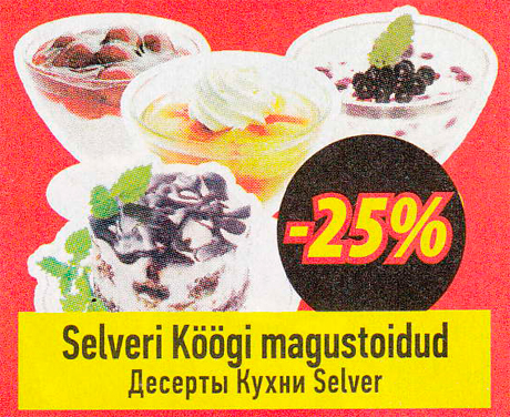 Десерты Кухни Selver  -25%