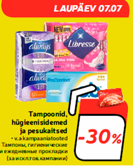 Тампоны, гигиенические и ежедневные прокладки -30%
