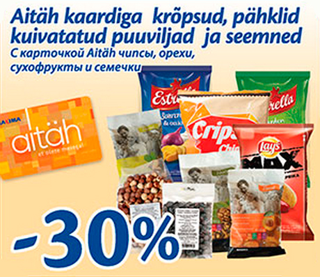 С карточкой Aitäh чипсы, орехи, сухофрукты и семечки -30%