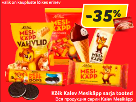 Вся продукция серии Kalev Mesikäpp -35%
