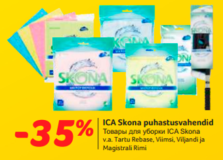 Товары для уборки ICA Skona  -35%