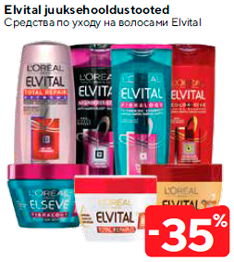 Средства по уходу на волосами Elvital  -35%