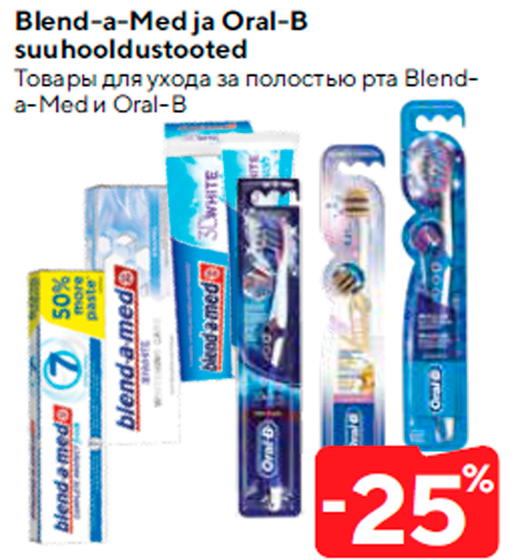 Blend-a-Med ja Oral-B suuhooldustooted  -25%
