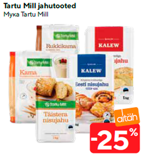 Tartu Mill jahutooted  -25%