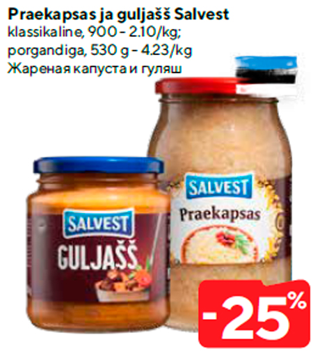 Praekapsas ja guljašš Salvest  -25%