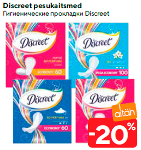 Гигиенические прокладки Discreet  -20%