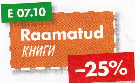 Книги  -25%