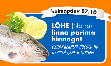ОХЛАЖДЕННЫЙ ЛОСОСЬ ПО ЛУЧШЕЙ ЦЕНЕ В ГОРОДЕ!