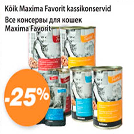 Консервы для кошек Maxima Favorit -25%