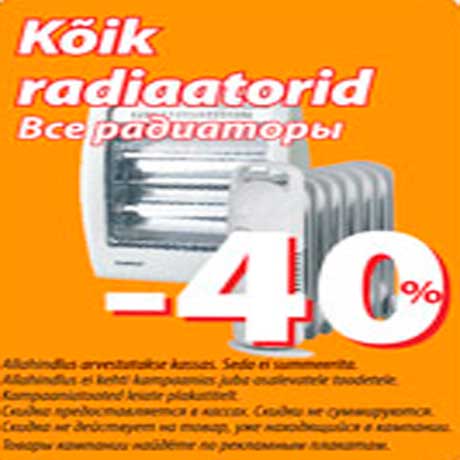 Радиаторы -40%