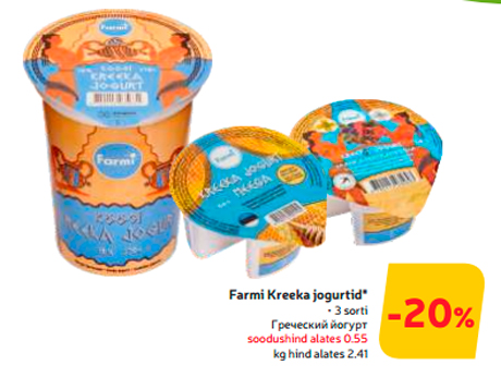 Греческий йогурт  -20%