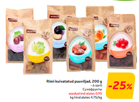 Сухофрукты  -25%