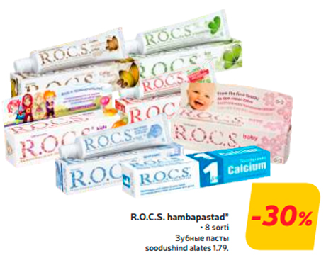 Зубные пасты  -30%