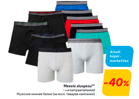 Мужские нижнее белье  -40%