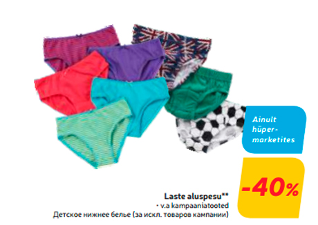 Детское нижнее белье   -40%