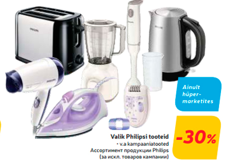 Ассортимент продукции Philips  -30%