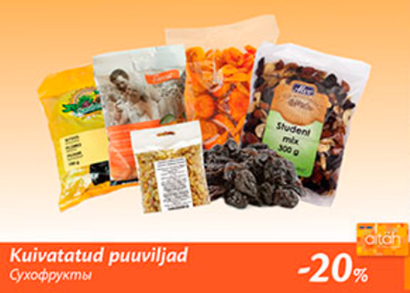 Сухофрукты  -20%