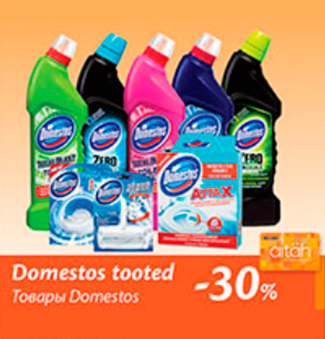 Товары Domestos  -30%