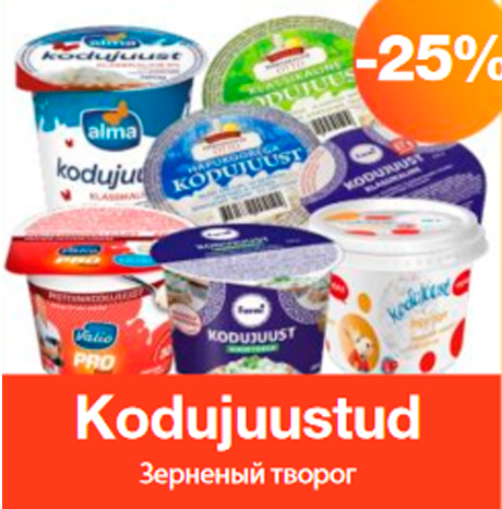 Зерненый творог  -25%