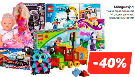 Игрушки -40%