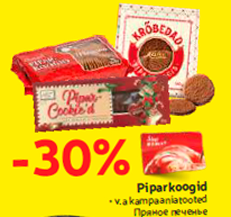 Пряное печенье -30%
