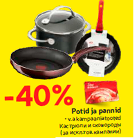 Кастрюли и сковороды -40%
