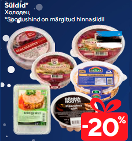 Süldid*  -20%